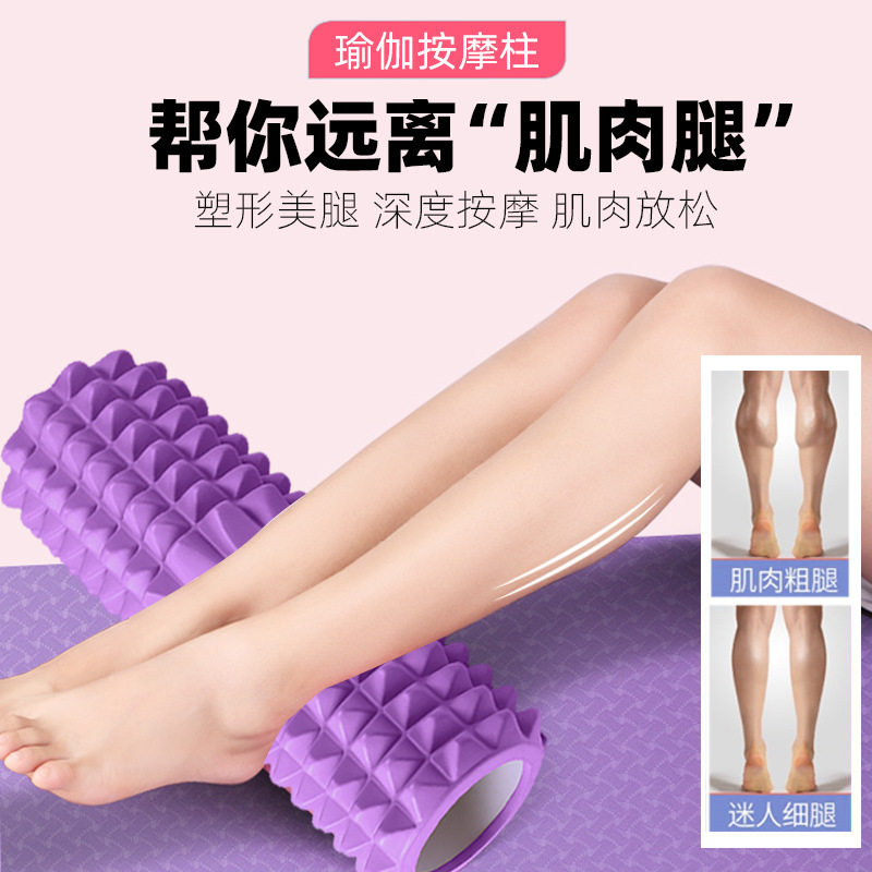 泡沫轴实心狼牙棒滚轴瑜