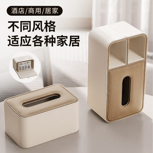 北欧多功能纸巾盒抽纸客