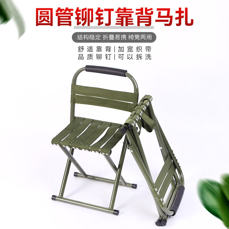 圆管铆钉靠背马扎折叠家