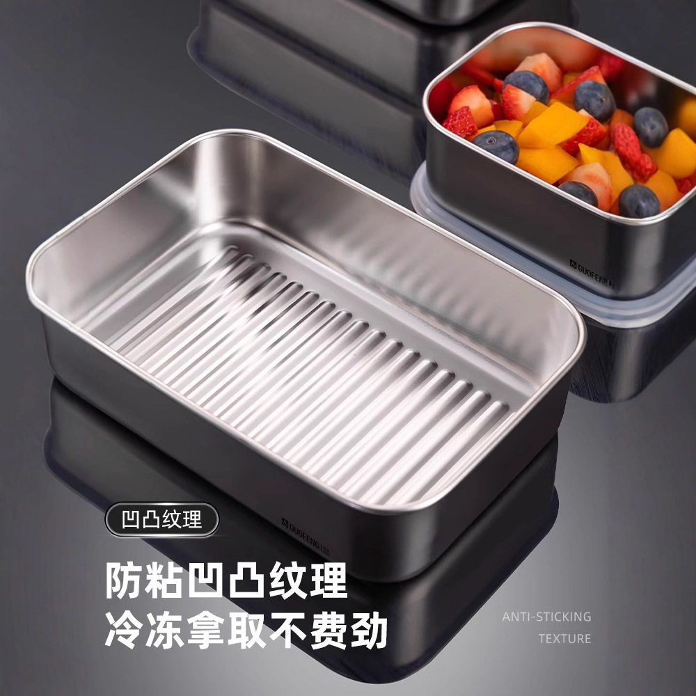 304不锈钢冰箱密封保鲜盒