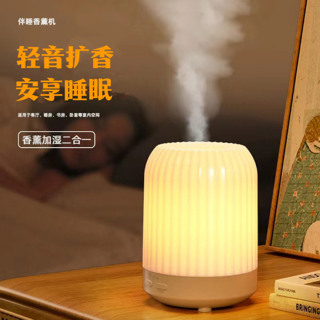 家用精油香薰机加湿二合