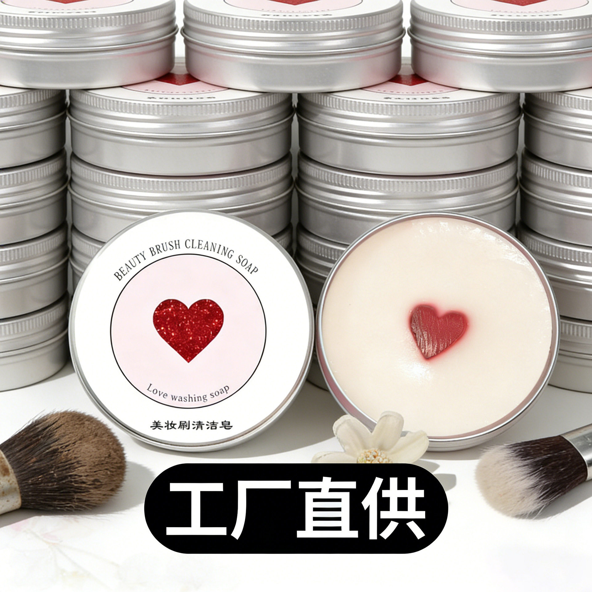 化妆刷清洁皂水蜜桃香皂