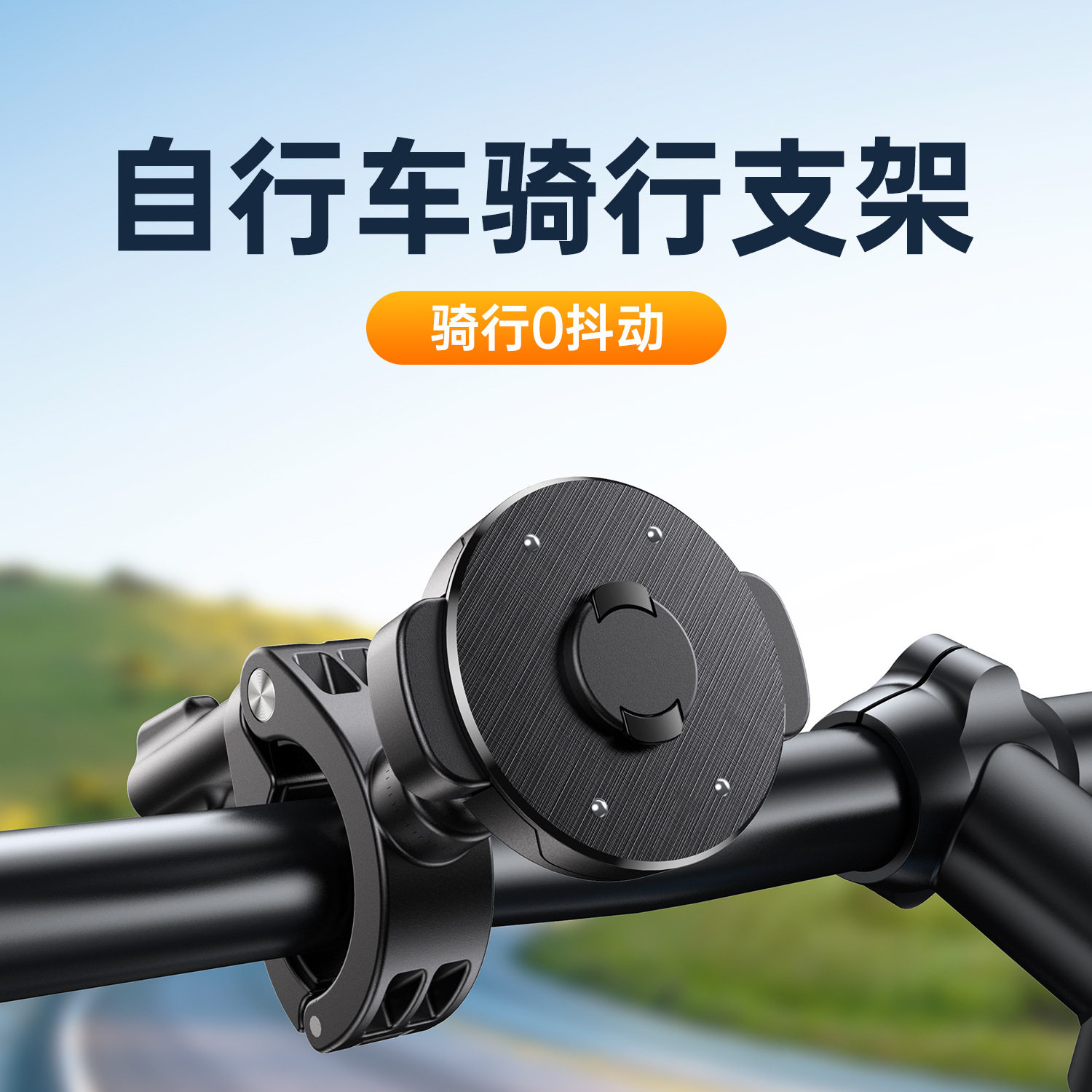骑行手机支架电动车速锁