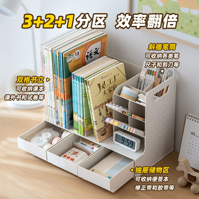 书架桌面放书立式两用挡