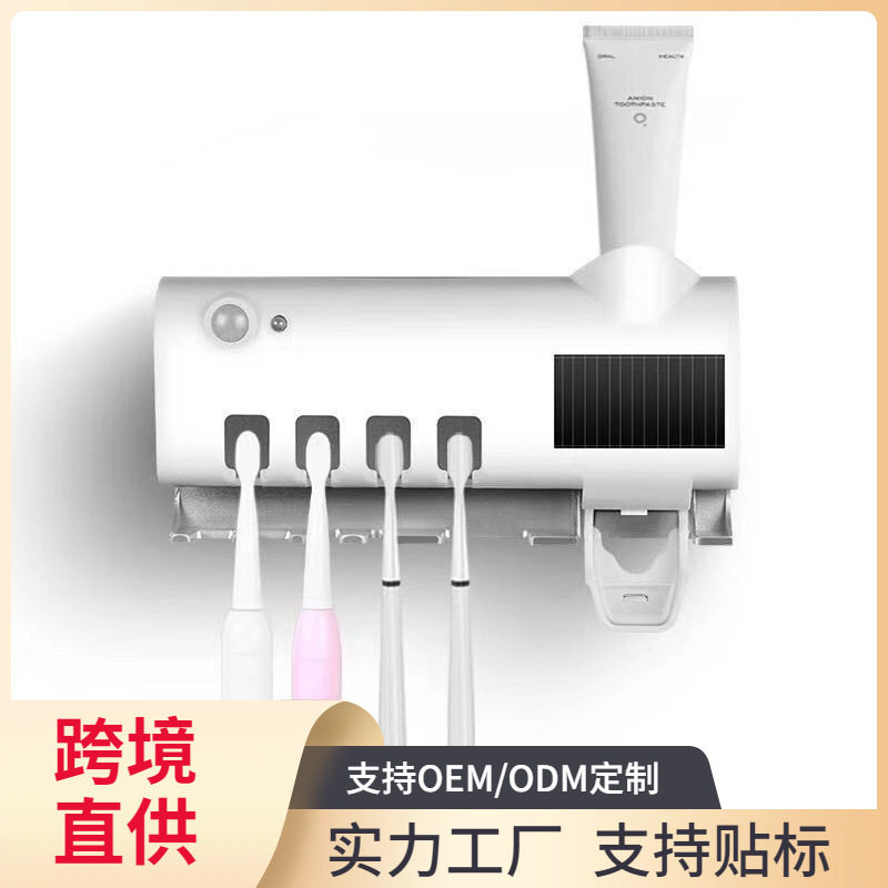 牙刷消毒器智能紫外线杀
