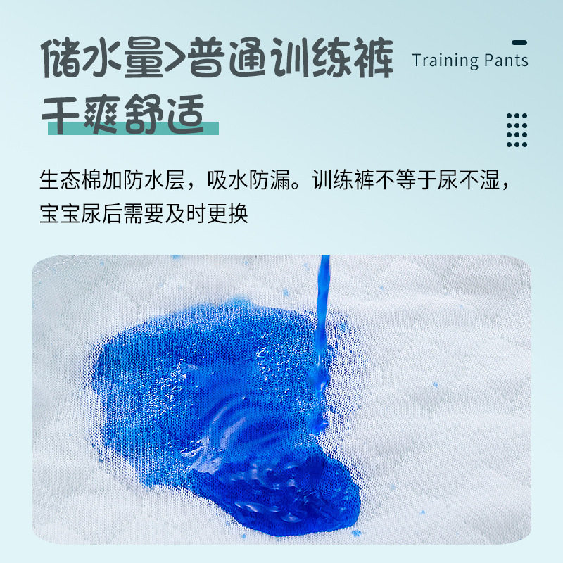 宝宝学习裤入厕训练裤婴