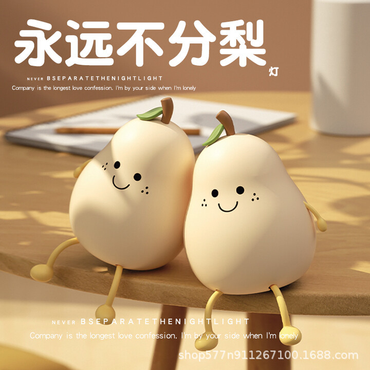 不分梨小夜灯卧室变色创