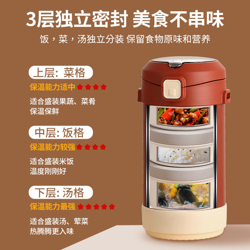 保温饭桶长效盒多层家用