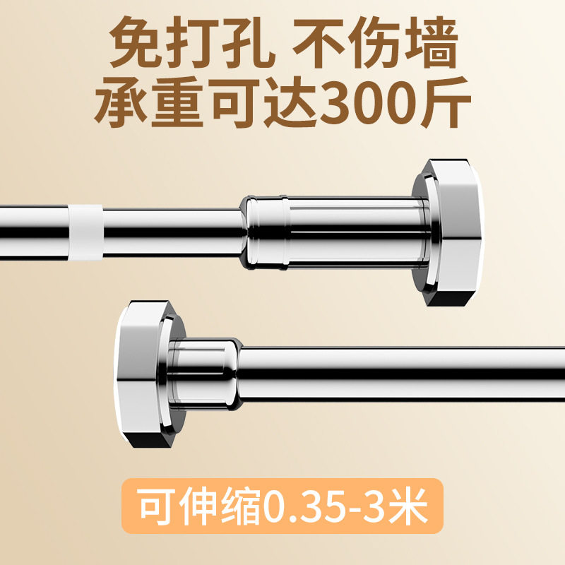加粗加厚不锈钢伸缩杆家