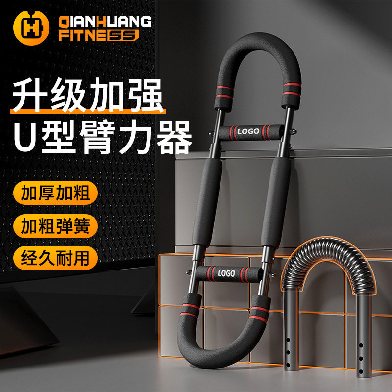 臂力器U型三档可调节弹簧