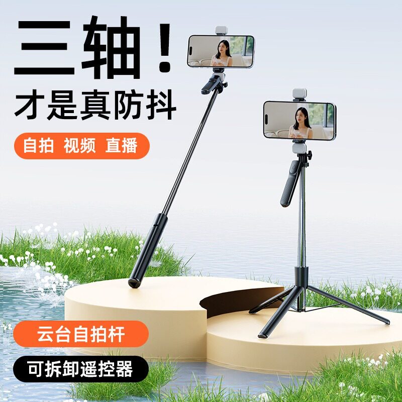 R16手机自拍杆全景拍摄支