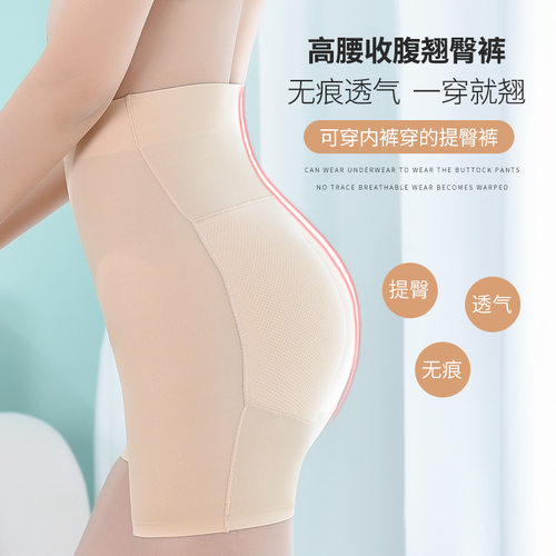 翘臀裤女平角裤打底假屁