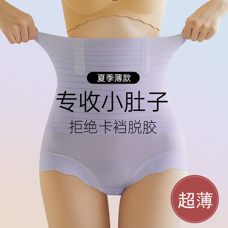 产后塑身高腰收腹内裤女