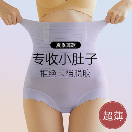 产后塑身高腰收腹内裤女