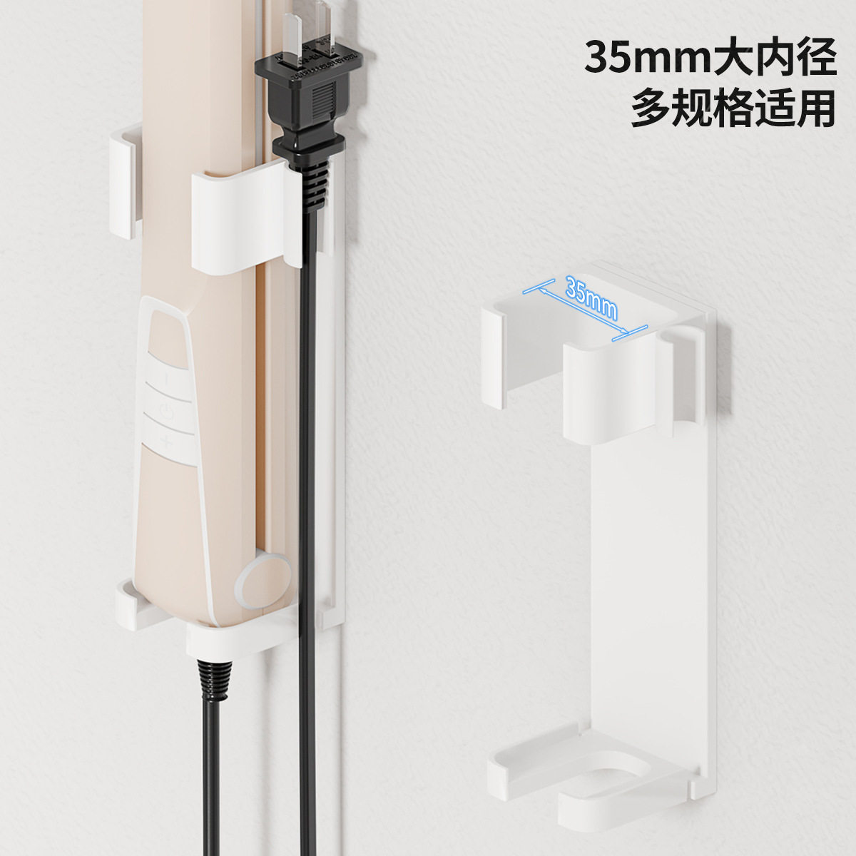 电动美发梳挂架白色太空