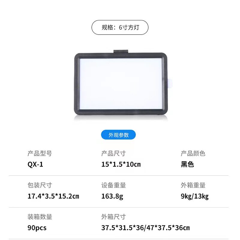 6寸8寸平板补光灯摄影自