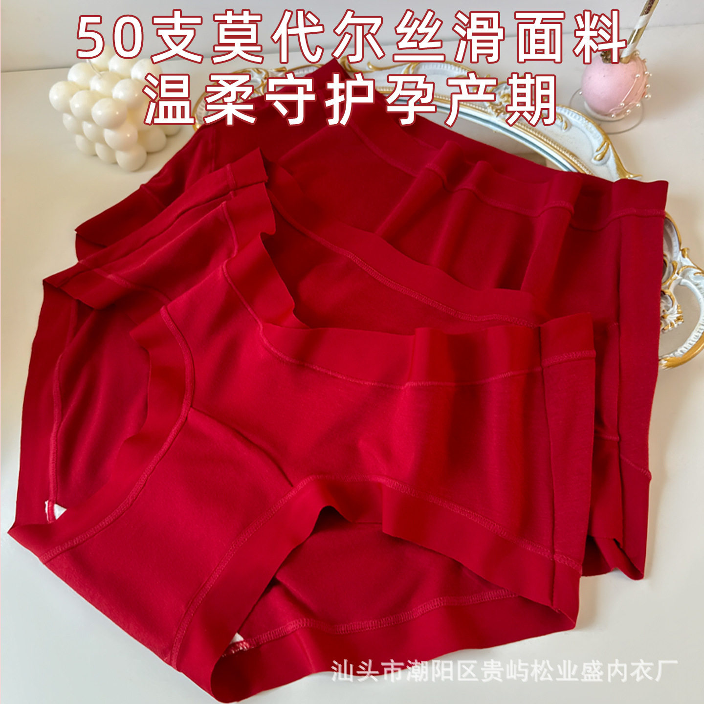 红色孕妇内裤莫代尔高腰