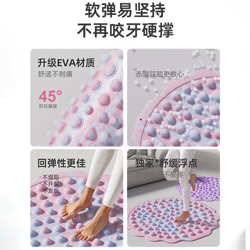 超慢跑指压板足底按摩脚