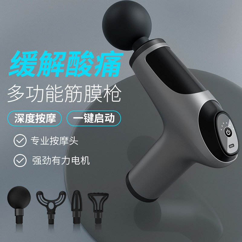 筋膜枪迷你USB按摩仪肌肉