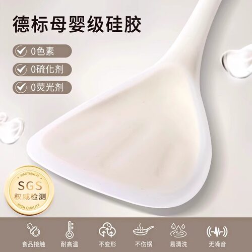 德系硅胶锅铲套装全套家