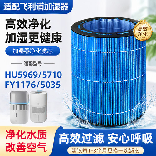 适配飞利浦加湿器净化滤芯
