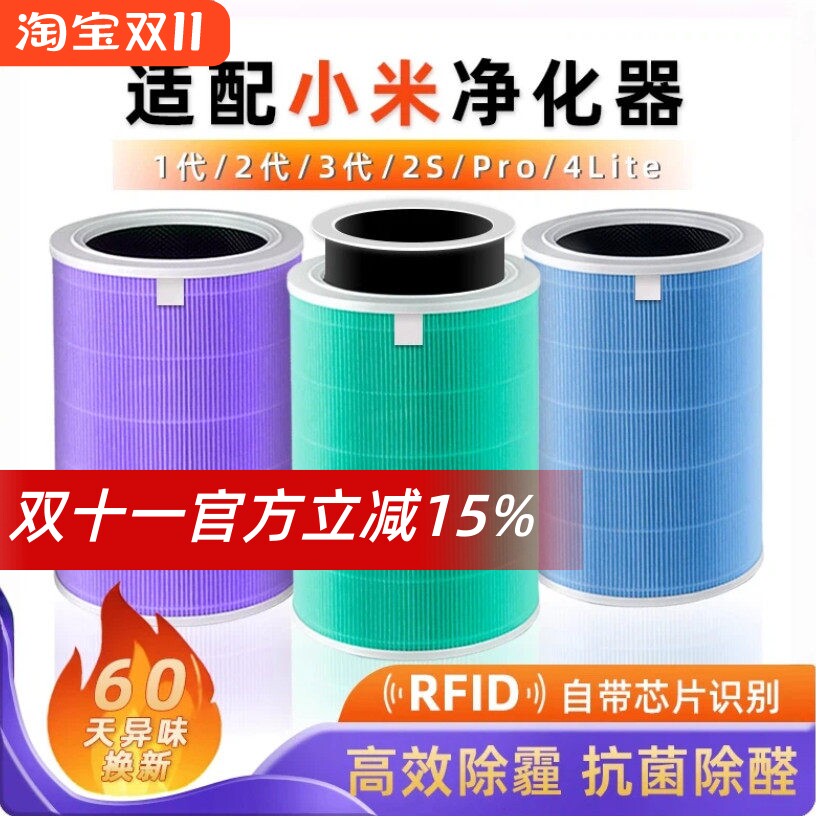 适配米家小米空气净化器复合滤芯2s/12/3代/4pro/4lite除甲醛滤网