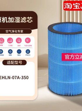 适配苏泊尔加湿器滤芯EHTN-03A-250滤网06A/B/E3/400 07A-350/02A
