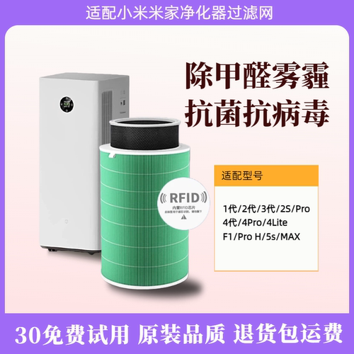 适配小米空气净化器滤芯