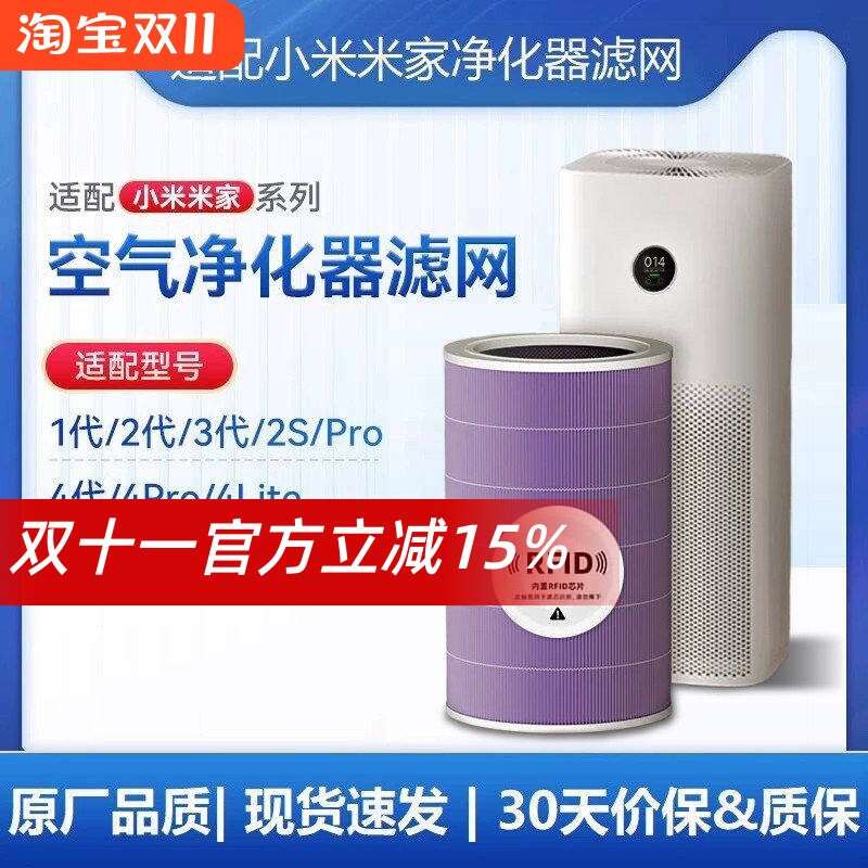 适配小米米家空气净化器滤芯2S 123代4lite 4Pro H过滤网F1AC-M14