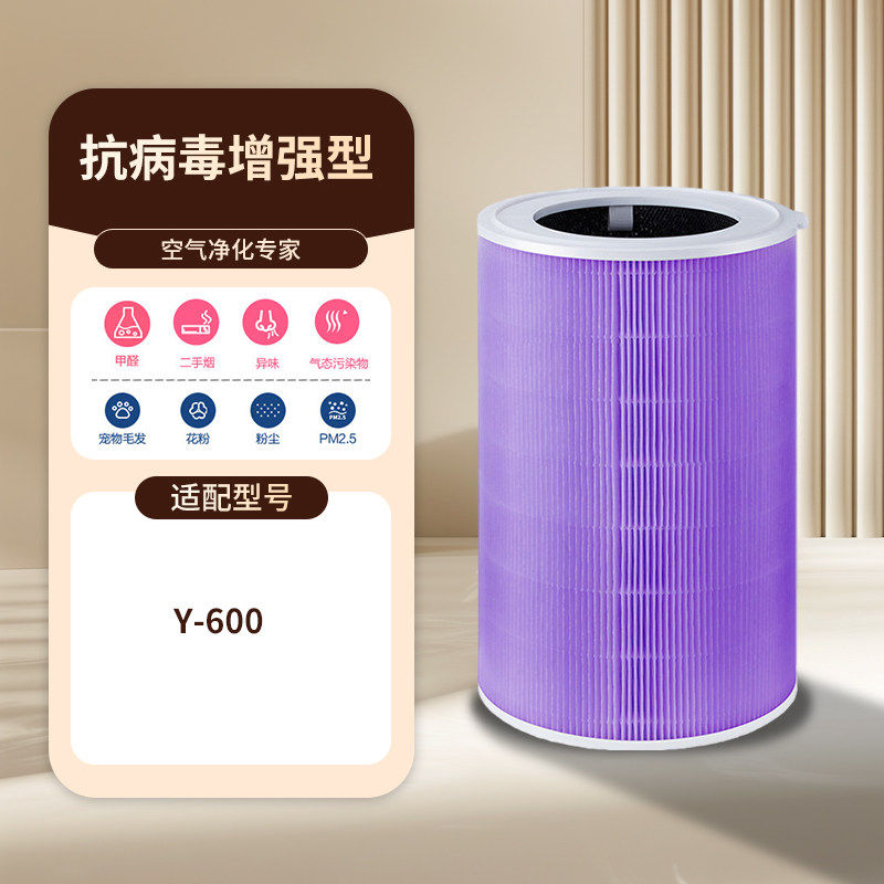 适配小米米家空气消毒机滤芯图片