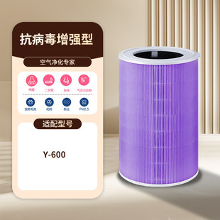 适配小米米家空气消毒机Y 600滤芯净化器离子空气清净机过滤网