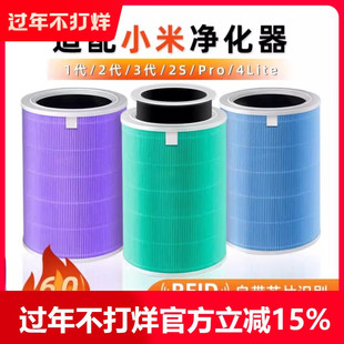 适配米家小米空气净化器复合滤芯2s/12/3代/4pro/4lite除甲醛滤网