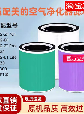 适配美的空气净化器KJ200G-C1/Z1Pro400滤芯350G-A1过滤网FC-20M2