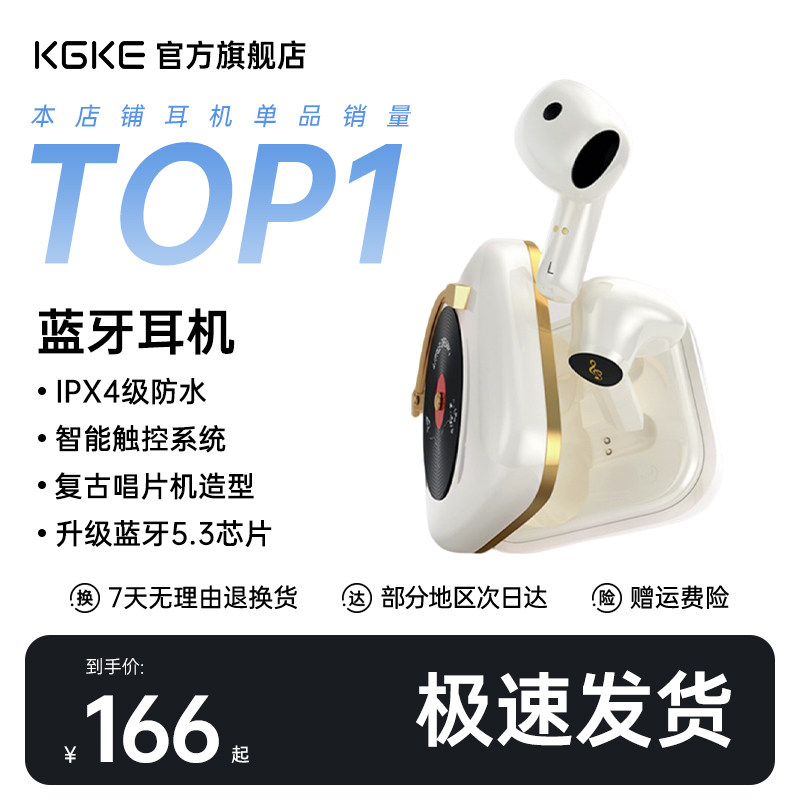KGKE蓝牙耳机无线长续航大电量高音质新款苹果安卓官方旗舰店正品