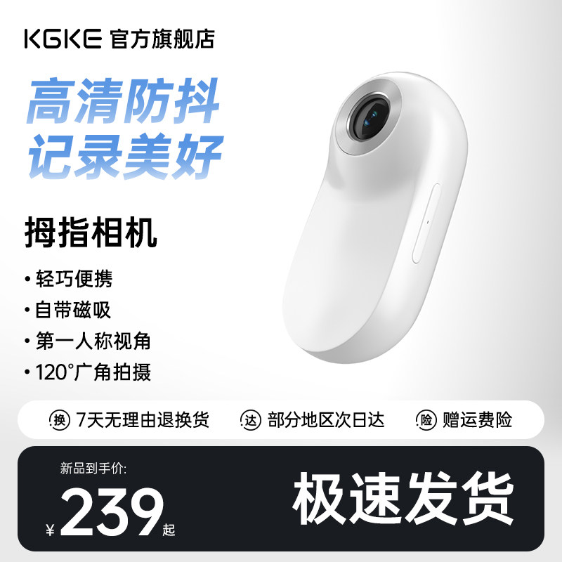 kgke拇指相机骑行胸前防抖固定拍摄运动骑行记录仪神器高清摄像机