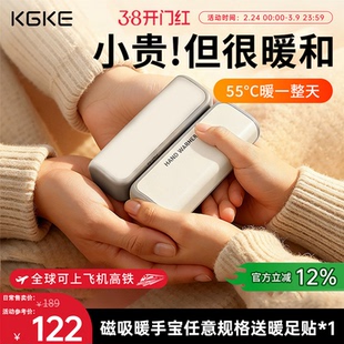 【3C认证】kgke暖手宝2025新款充电二合一磁吸手握式usb迷你随身携带防爆女生礼物伴手礼学生电竞取暖神器冬
