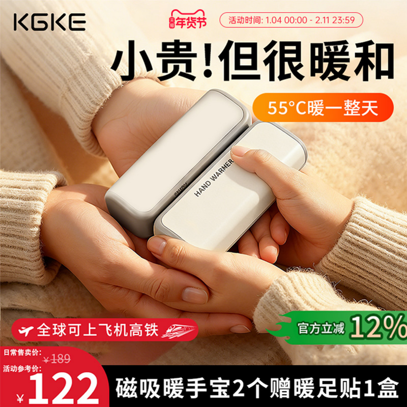 【3C认证】kgke暖手宝2025新款充电二合一磁吸手握式usb迷你随身携带防爆女生礼物伴手礼学生电竞取暖神器冬,3C数码配件,USB暖手宝/暖手袋,淘宝优惠券,粉丝福利购,淘宝优惠卷