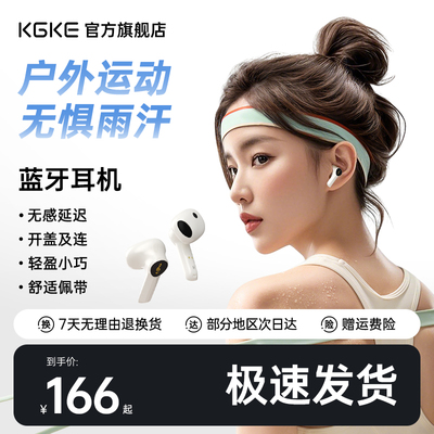 KGKE蓝牙耳机5.3无线半入耳式长