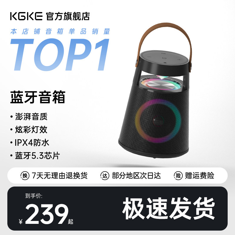 kgke手提蓝牙音响重低音家用户外露营唱K带氛围灯高颜值蓝牙音箱