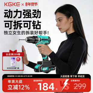 kgke无刷手电钻家用小型锂电手枪钻打墙打孔螺丝刀多功能电动工具