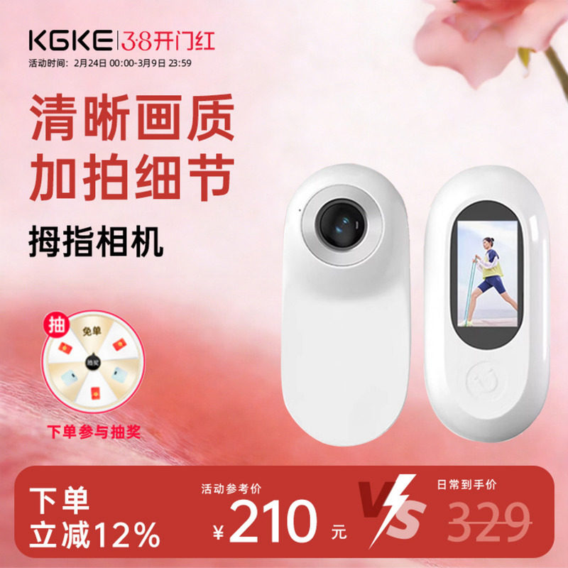 kgke拇指相机运动相机胸前固定拍摄骑行记录生活高清摄像机旗舰店