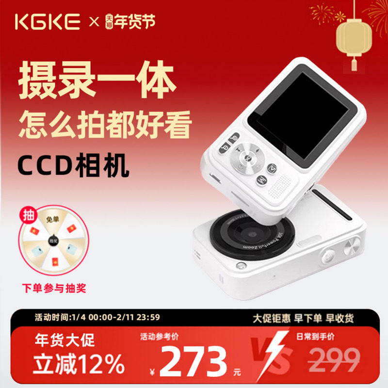 KGKE相机ccd谷零学生党入门学生专用随身小型女生MCMK官方旗舰店