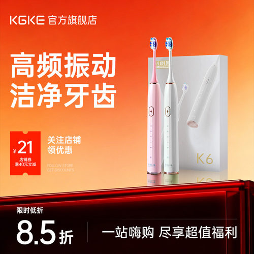 【升级科朗曼k6适用】牙刷头