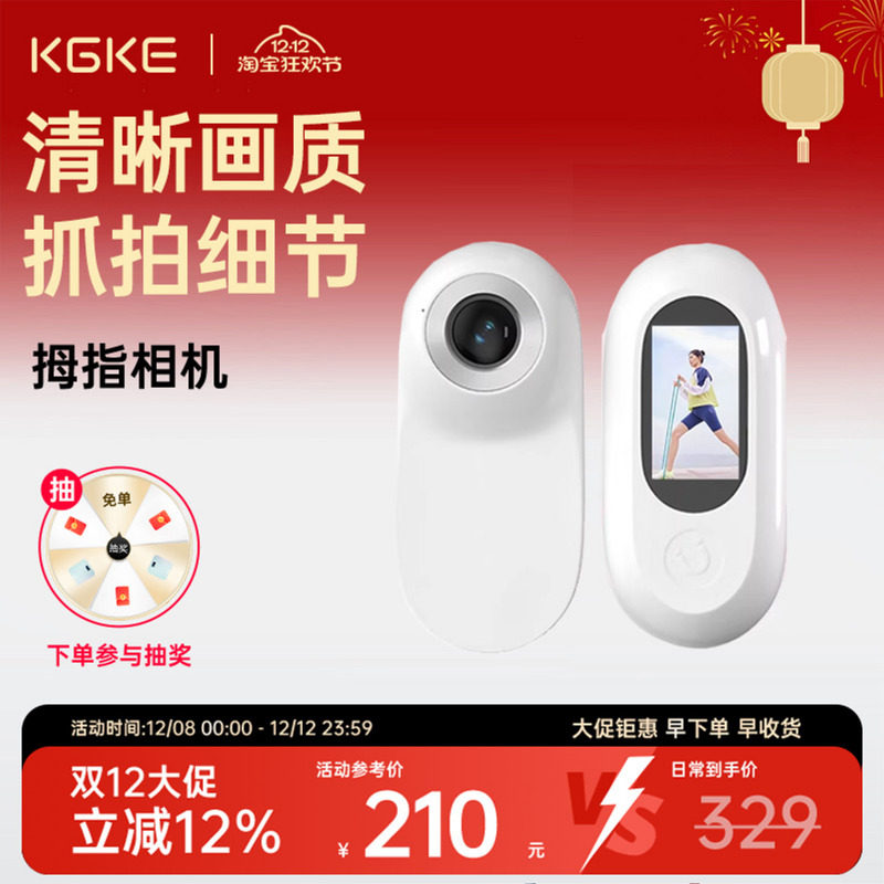 kgke拇指相机运动相机胸前固定拍摄骑行记录生活高清摄像机旗舰店