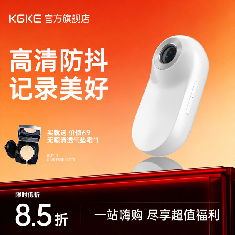 kgke拇指相机骑行胸前防抖固定拍摄运动骑行记录仪神器高清摄像机