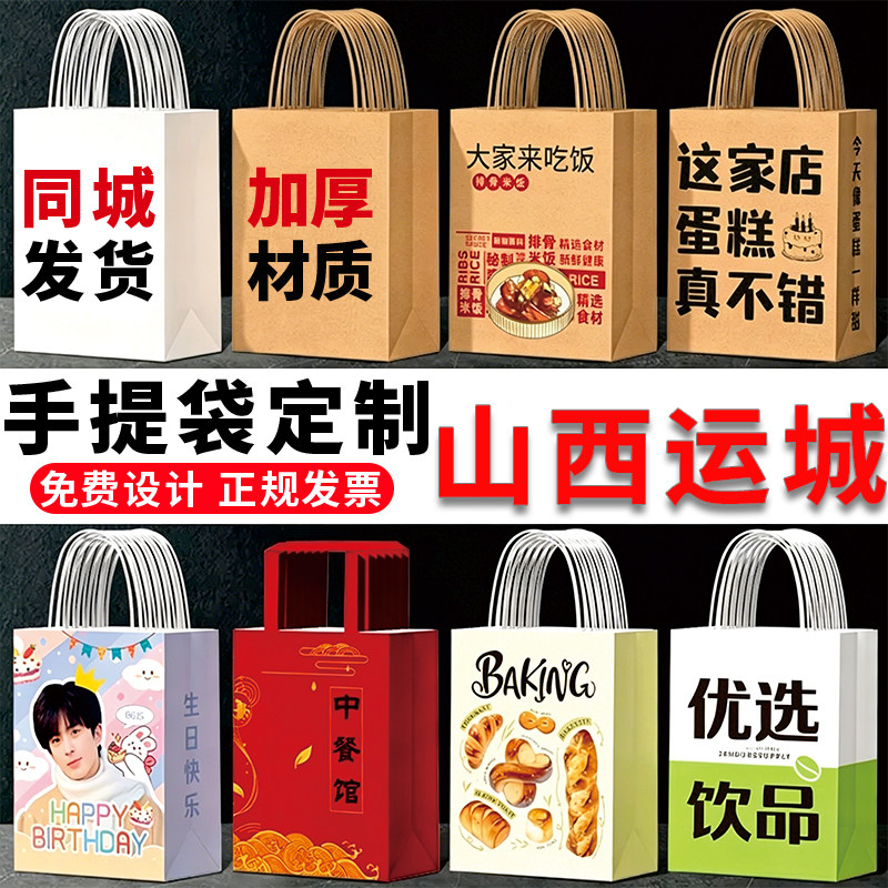 山西运城手提袋定制保温袋包装纸袋印刷杜邦纸礼品袋购物袋子定制