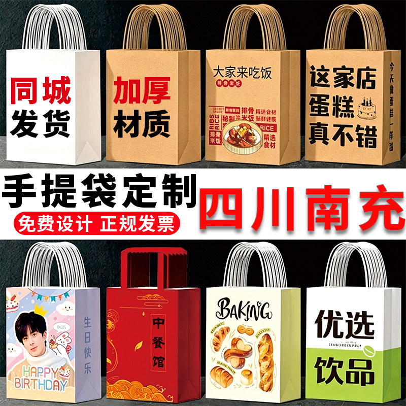 四川南充手提袋定制保温袋包装纸袋印刷杜邦纸礼品袋购物袋子定制