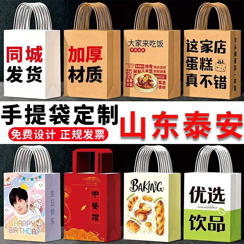 山东泰安手提袋定制保温袋包装纸袋印刷杜邦纸礼品袋购物袋子定制