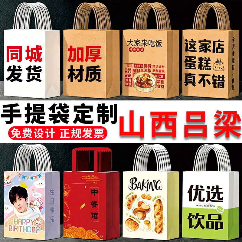 山西吕梁手提袋定制保温袋包装纸袋印刷杜邦纸礼品袋购物袋子定制