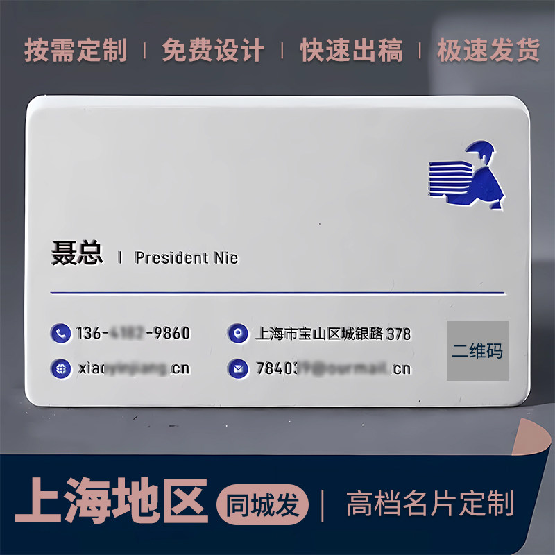 上海名片定制制作定做高档珠光纸棉纸黑卡烫金公司设计印刷图片